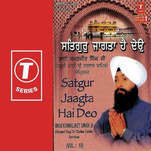 Satgur Jaagta Hai Deo (Vol. 10)