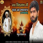 Sav Vihabha Ni Yad Ma Aalap