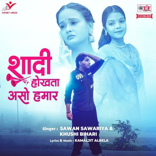 Shadi Hokhata Aso Hamar