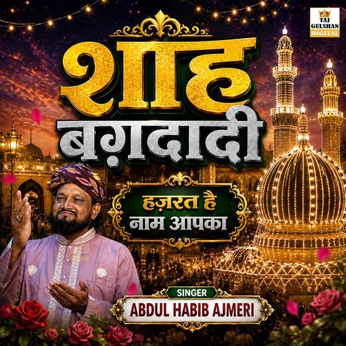 Shah Baghdadi Hazrat Hai Naam Aapka