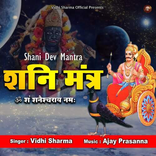 Shani dev Mantra Shani Mantra Om Sham Shanishcharaaya Namah