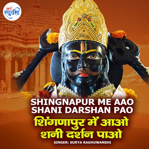 Shingnapur Me Aao Shani Darshan Pao