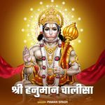 Shree Hanuman Chalisa