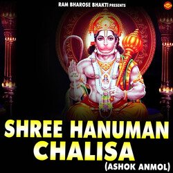 Shree Hanuman Chalisa-MysIS01nfnk