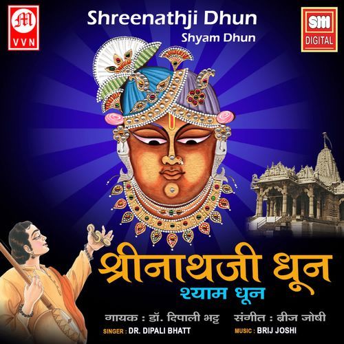 Shreenathji Shyam Dhun