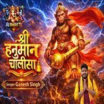 Shri Hanuman Chalisa