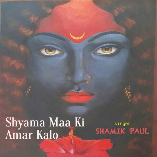 Shyama Maa Ki Amar kalo (Devotional Song)