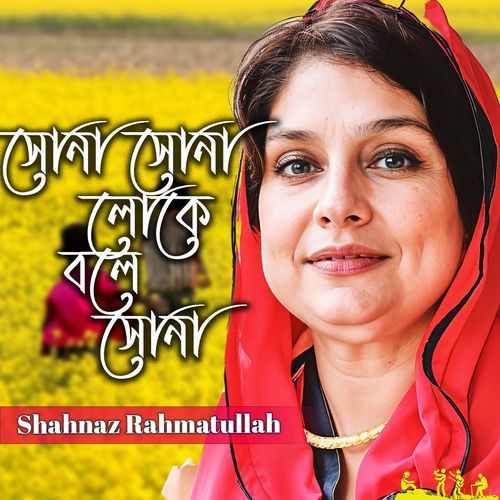 Sona Sona Loke Bole Sona