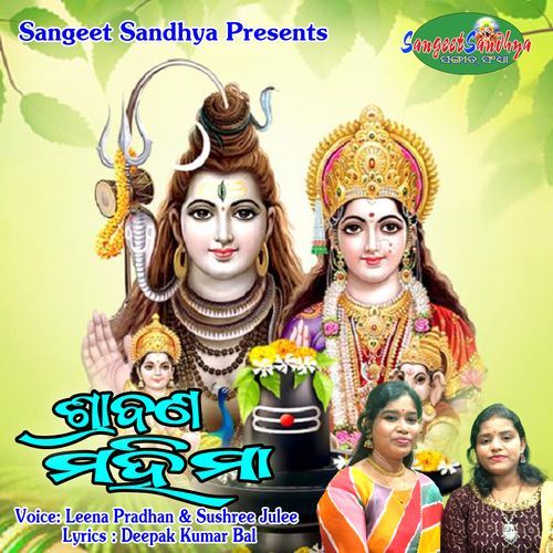 Srabana Mahima