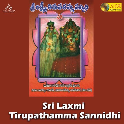 Sri Laxmi Tirupathamma Sannidhi