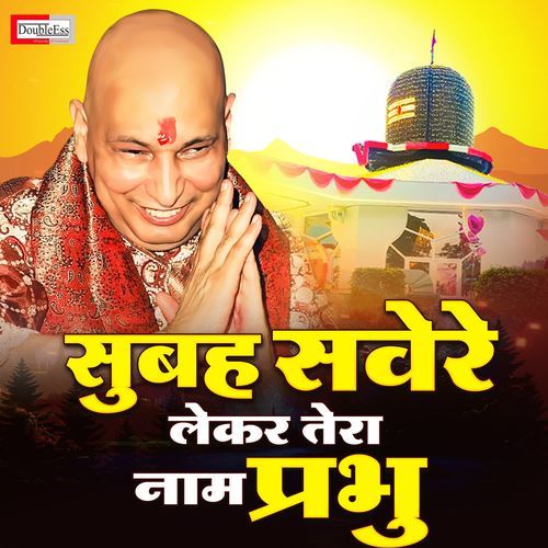 Subah Savere Lekar Tera Naam Prabhu
