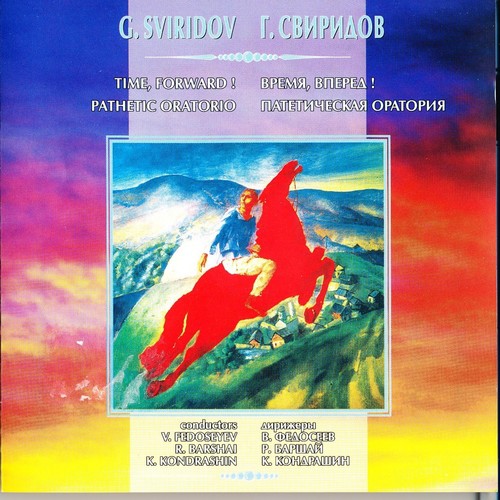 Pathetic Oratorio: III. To Heroes of Battele at Реrekop
