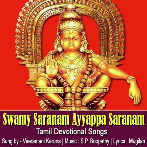 Swamy Saranam Ayyappa Saranam