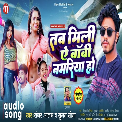 Tab Mili Ae Bobi Namriya Ho