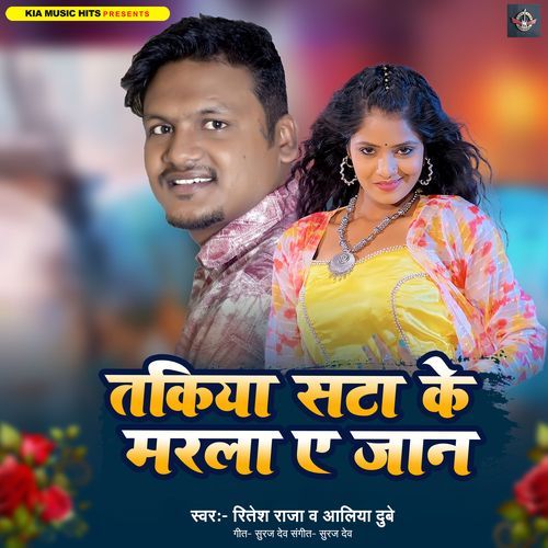 Takiya Sata Ke Marla A Jaan