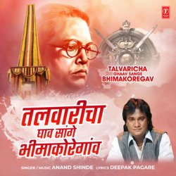 Talvaricha Ghaav Sange Bhimakoregav