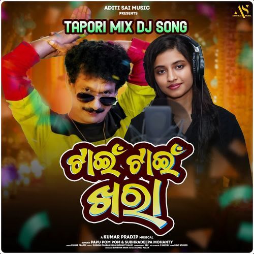 Tapori Mix Dj Song Tain Tain Khara