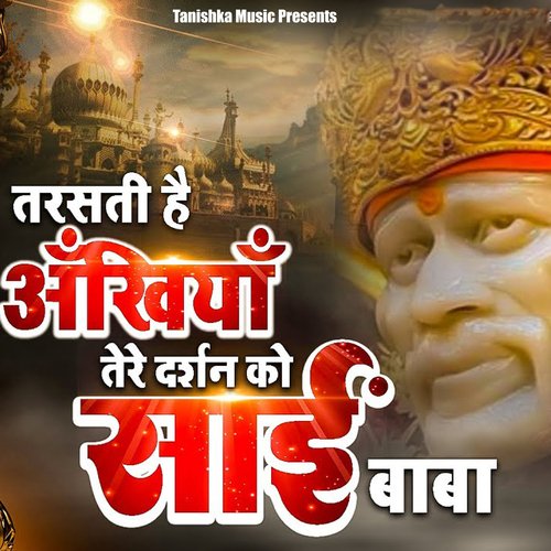 Tarasti Hai Ankhiyan Tere Darshan Ko Sai Baba