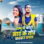 Tempo Me Photo Sat Ke Tor Karbau Prachar