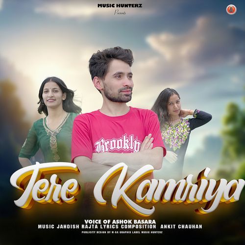 Tere Kamriya