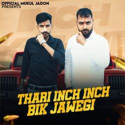 Thari Inch Inch Bik Jawegi-BhwEZh5VXkU