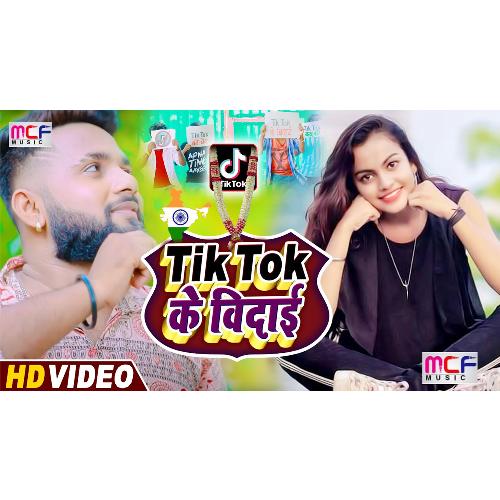 TikTok Ke Bidai (Bhojpuri Song)