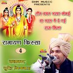 Tin vachan bharwake kekai va bharth nai de gai raj kila