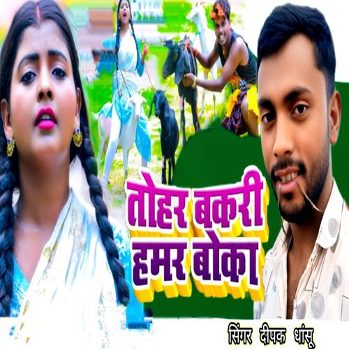 Tohar Bakri Hamar Bokaa