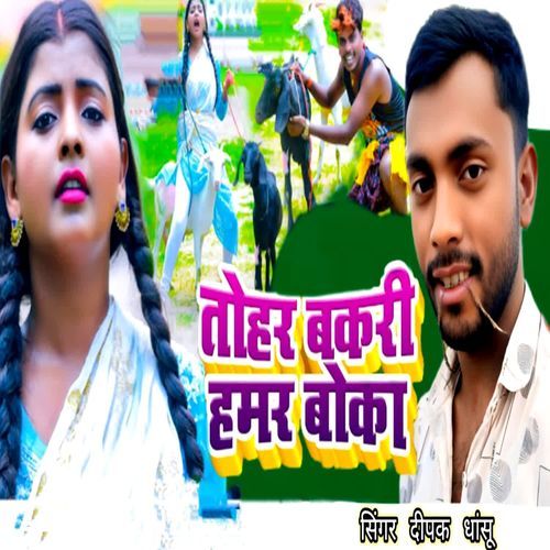 Tohar Bakri Hamar Bokaa
