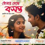 Shudhu Tumi Amar Gaan | Filmopixl Music