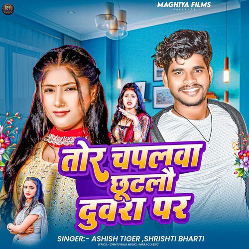 Tor Chapalwa Chhutalau Duwara Par