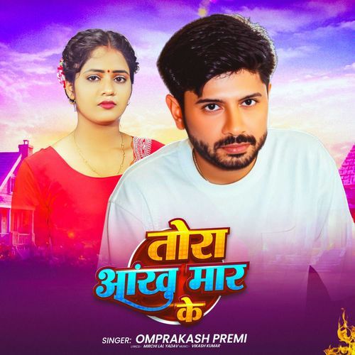 Tora Aankh Maar Ke