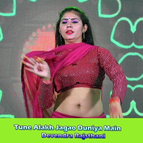 Tune Alakh Jagao Duniya Main