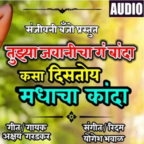 Tuzya Javani Cha Ga Banda Kasa Distoya Madhacha Kanda