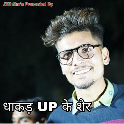 धा‌‌कड़ UP के शेर-JjAPHDVUeXA