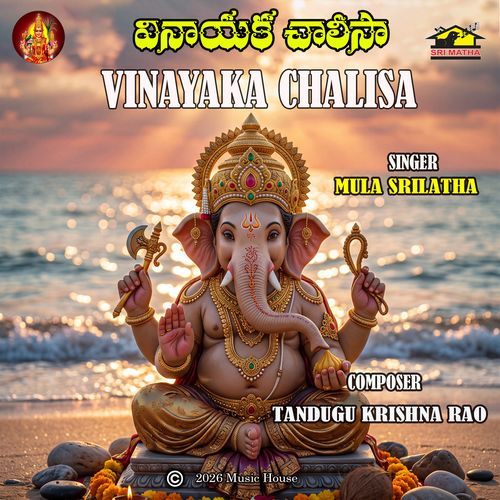 Vinayaka Chalisa