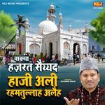 Waqya Hazrat Saiyyad Haji Ali Rahmatullah Aleh