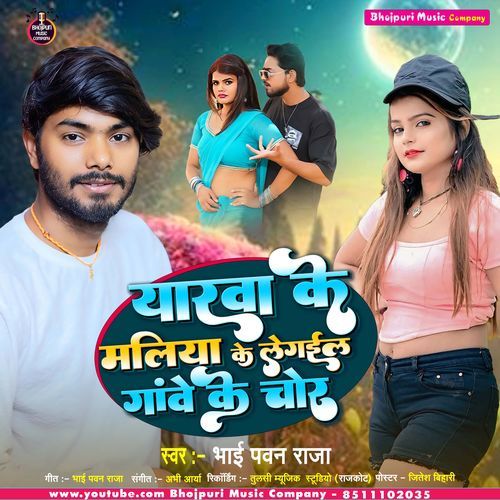 Yarwa Ke Maliya Ke Legail Gawe Ke Chor