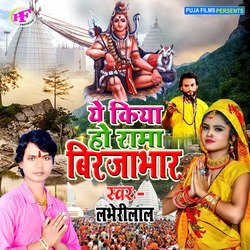 Ye Kiya Ho Rama Birjabhar Bolbam (Bhojpuri)-MxEpZToAUwA