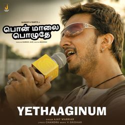 Yethaaginum-MRsuVk1xAHQ