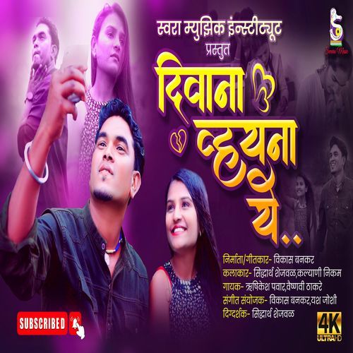 deewana vhayna ye