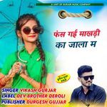 fas gyi makhdhi ka jaala m