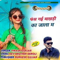 fas gyi makhdhi ka jaala m