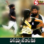 mara dhamma thar vasu kavatha