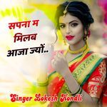 sapna m milb aaja jyo