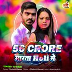 56 Crore Marata Holi Mei