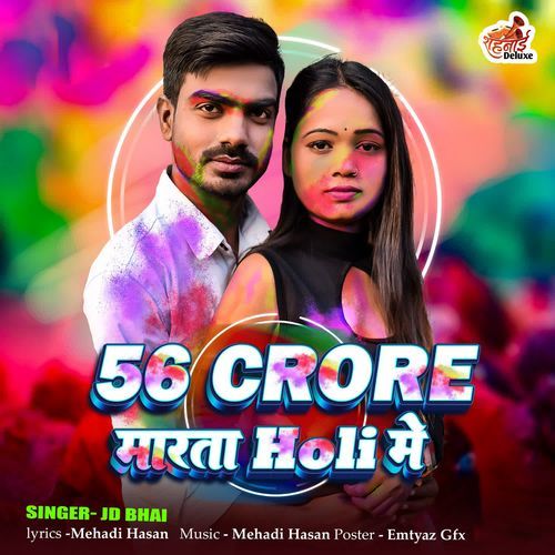 56 Crore Marata Holi Mei