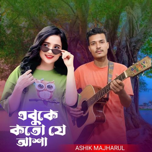 A Buke koto Je Asha