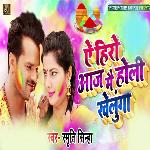 A Hero Aaj Me Kholi Khelega