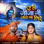 A Ho Jija Ji Jal Na Gire